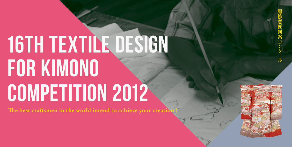 1er concours de création de motif pour Kimono