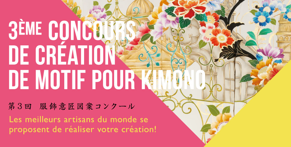 3ème concours de création de motif pour Kimono